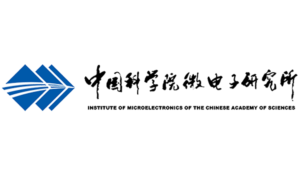 中科院微电子所