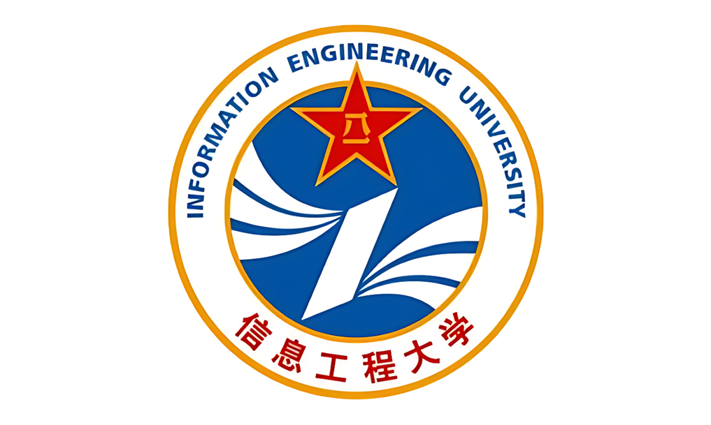 信息工程大学